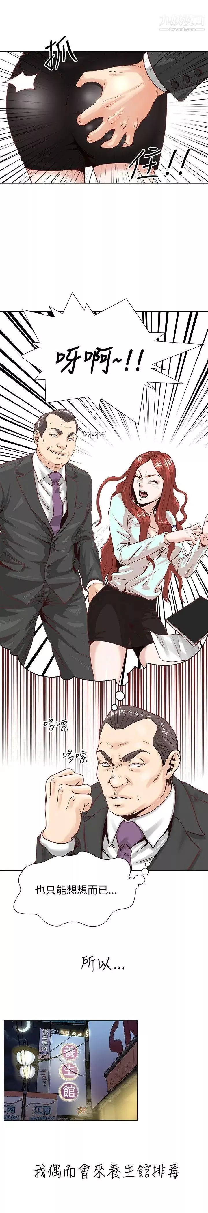 OFFICETROUBLE第1話