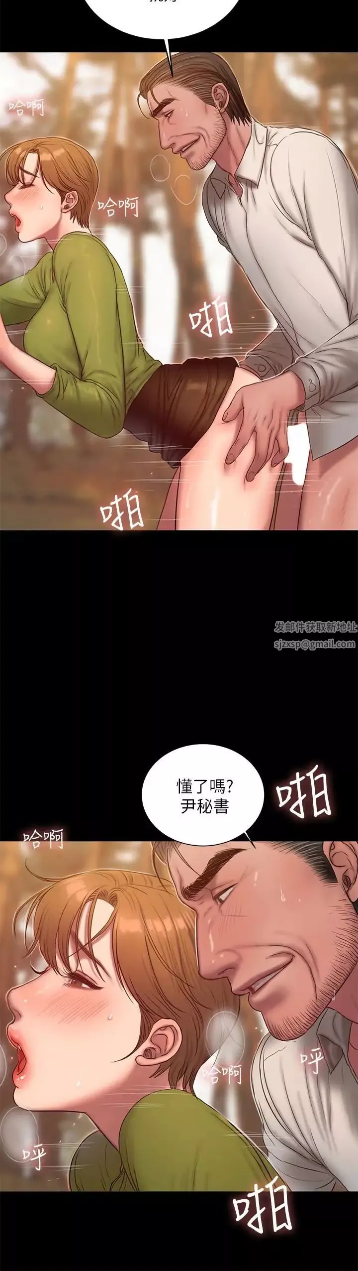 Runaway第42話-年輕肉體給的快樂