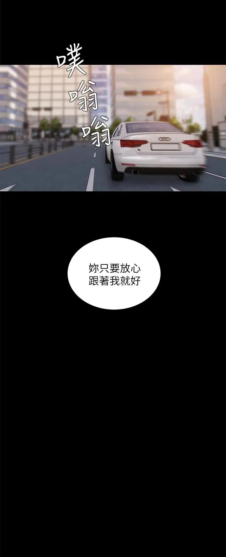 Runaway第42話-年輕肉體給的快樂