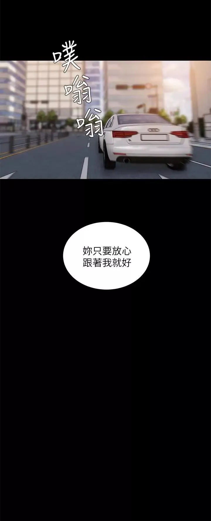 Runaway第42话-年轻肉体给的快乐