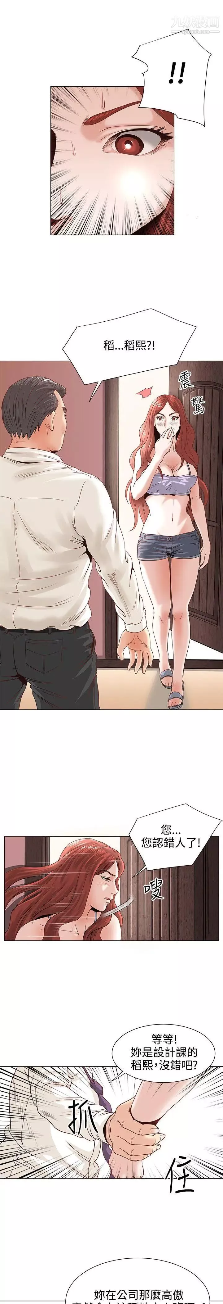 OFFICETROUBLE第1話