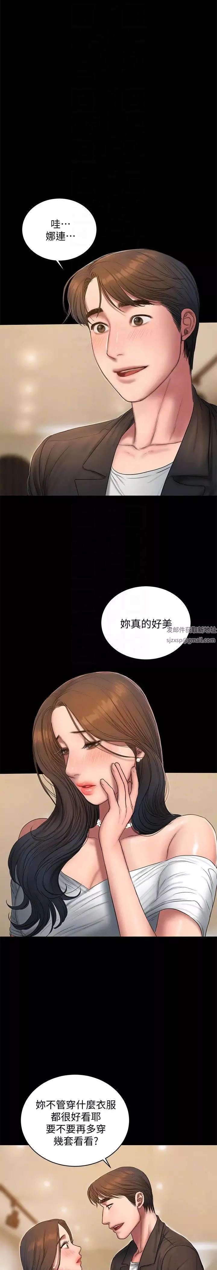 Runaway第42話-年輕肉體給的快樂