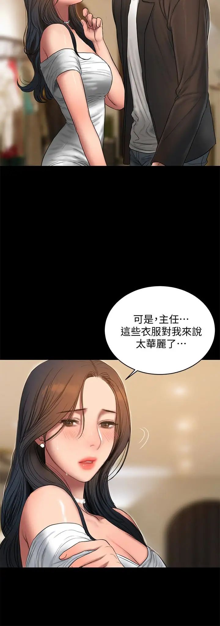 Runaway第42话-年轻肉体给的快乐