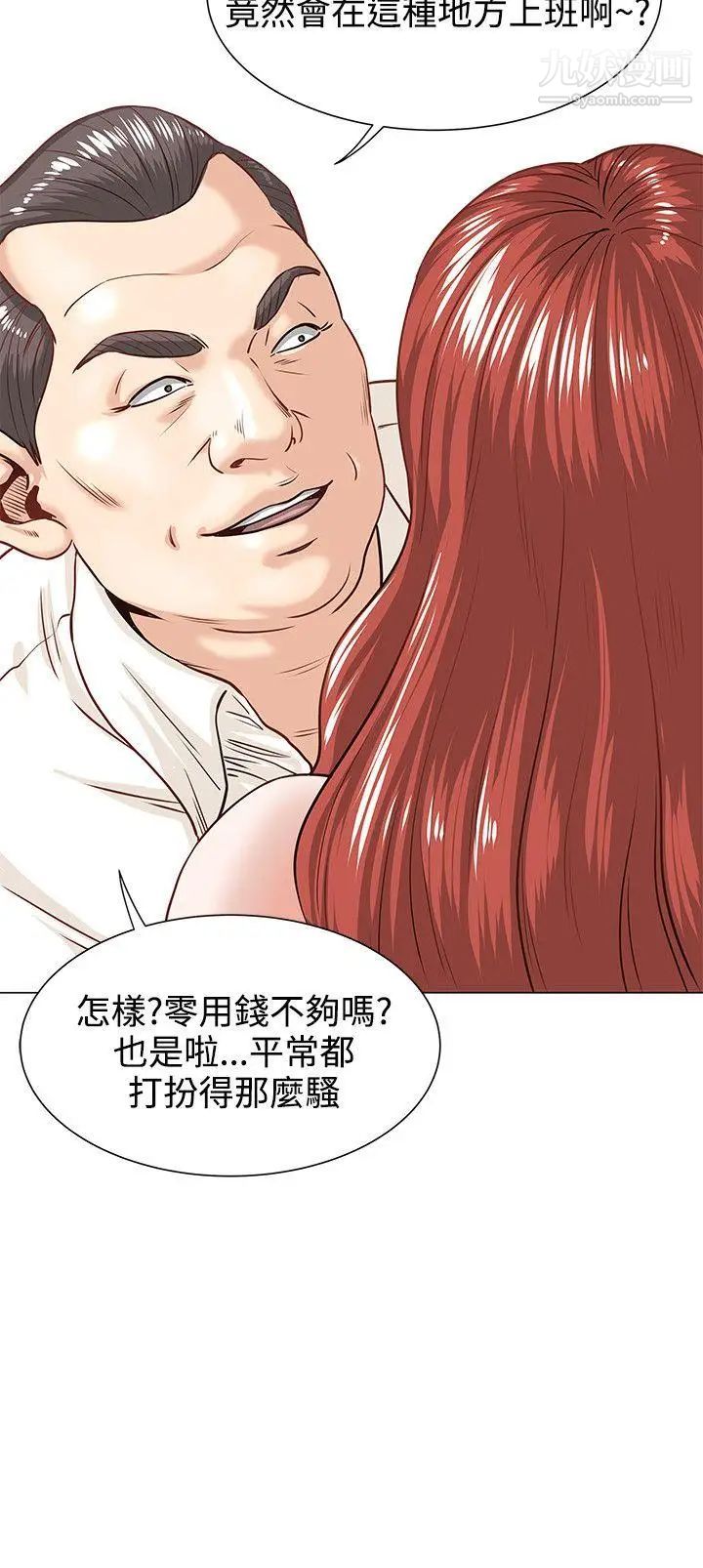 OFFICETROUBLE第1话