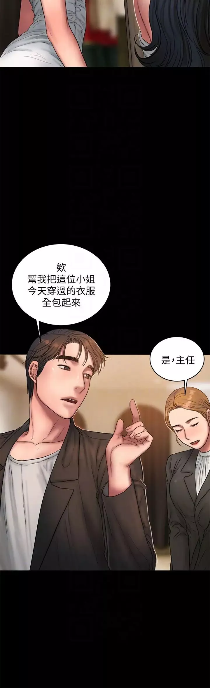 Runaway第42話-年輕肉體給的快樂