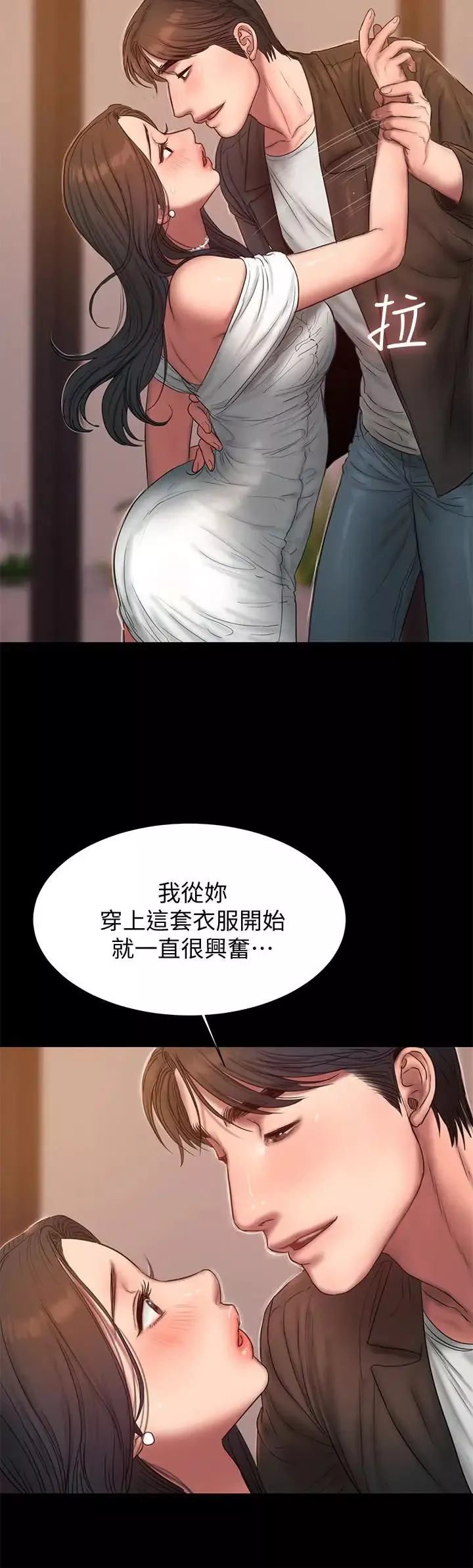 Runaway第42話-年輕肉體給的快樂