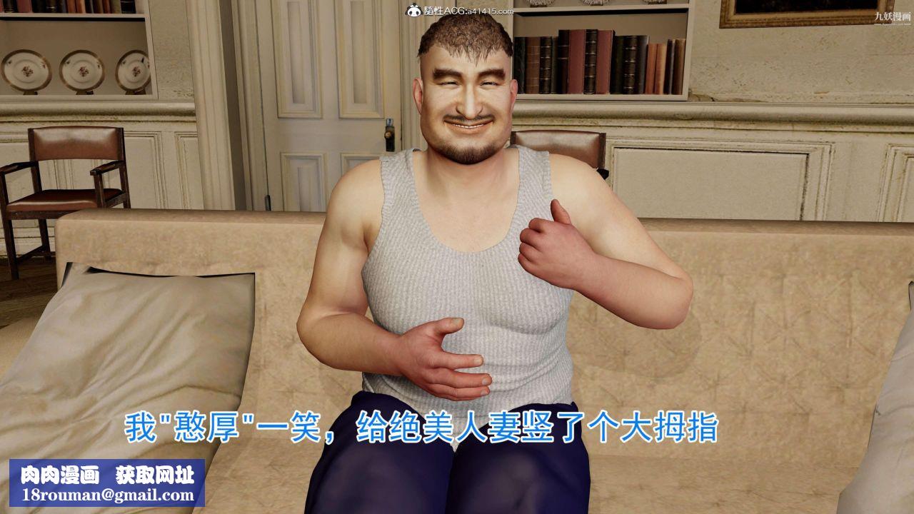 絕妻趙雪妍[3D]第03話