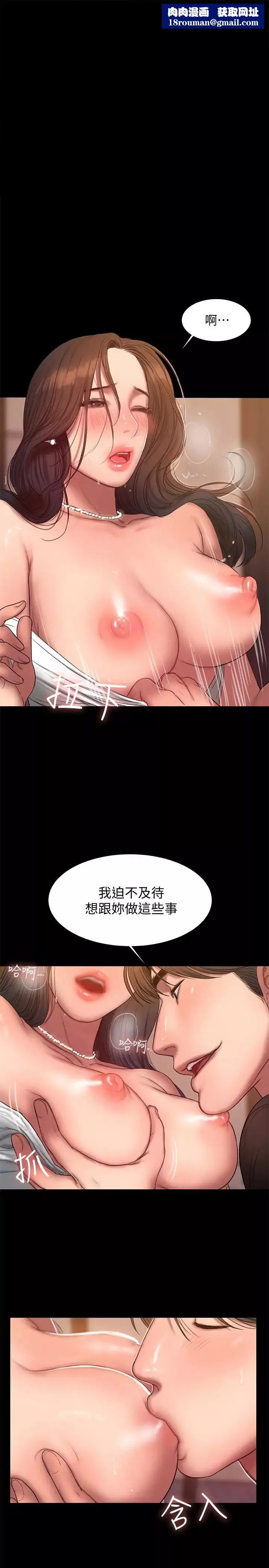 Runaway-第43话-奇泰的性幻想 - 图片 1
