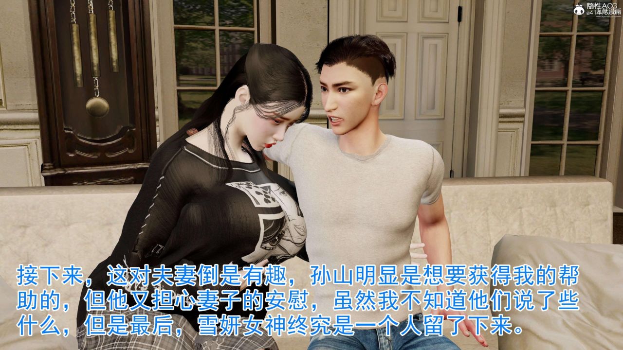 絕妻趙雪妍[3D]第04話