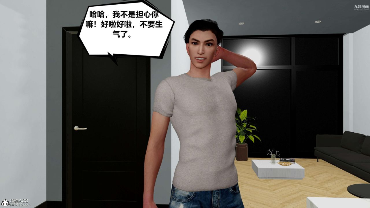 绝妻赵雪妍[3D]第04话