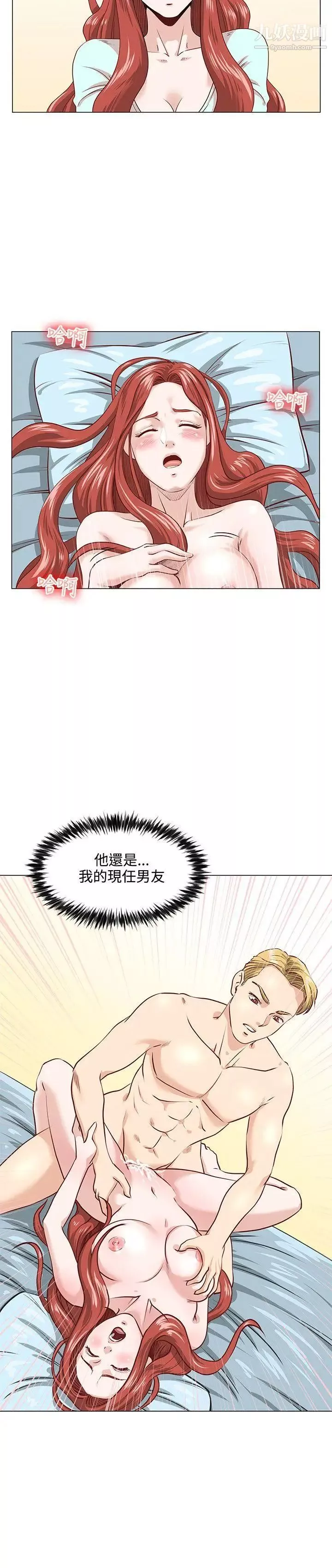 OFFICETROUBLE第2話