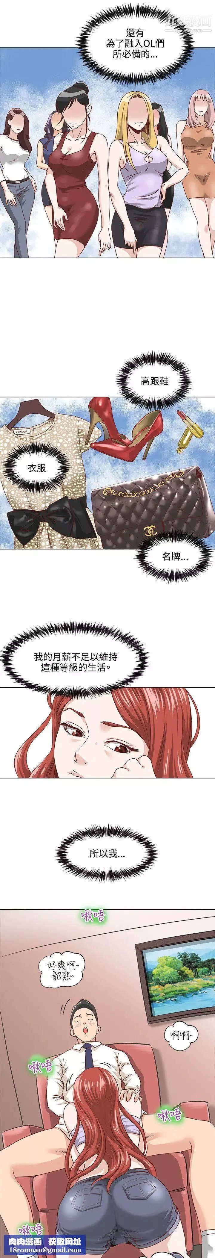 OFFICETROUBLE-第2话 - 图片 12