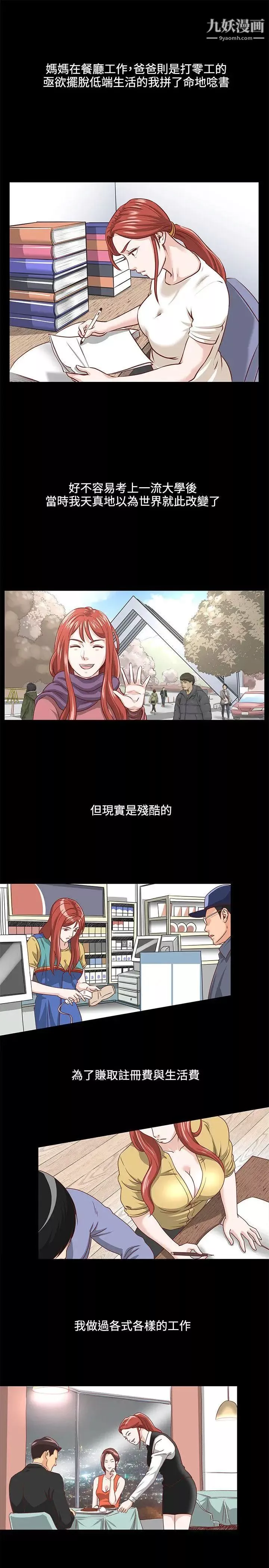 OFFICETROUBLE第2話