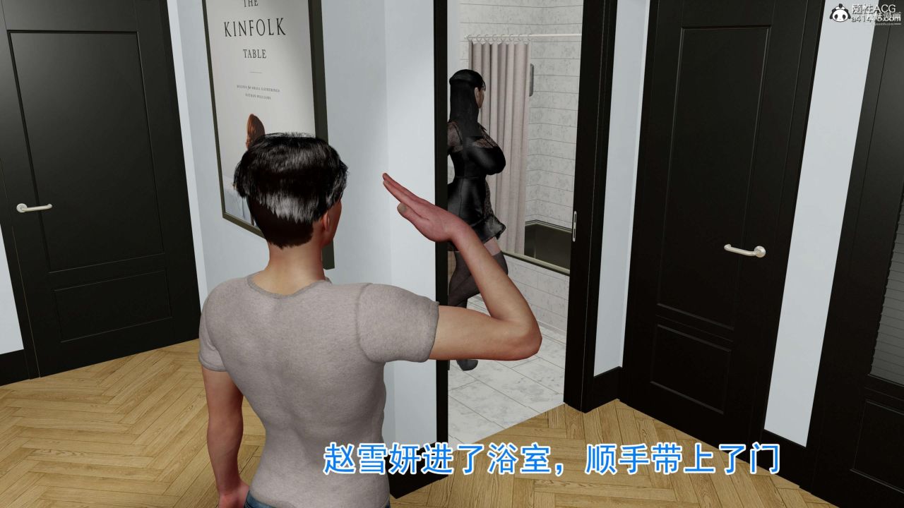 绝妻赵雪妍[3D]第04话