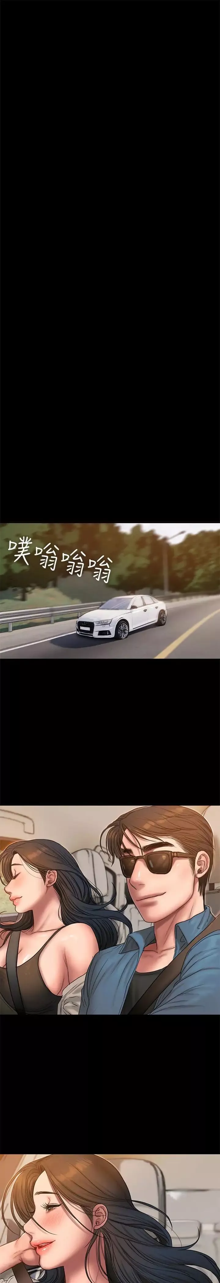 Runaway第43話-奇泰的性幻想