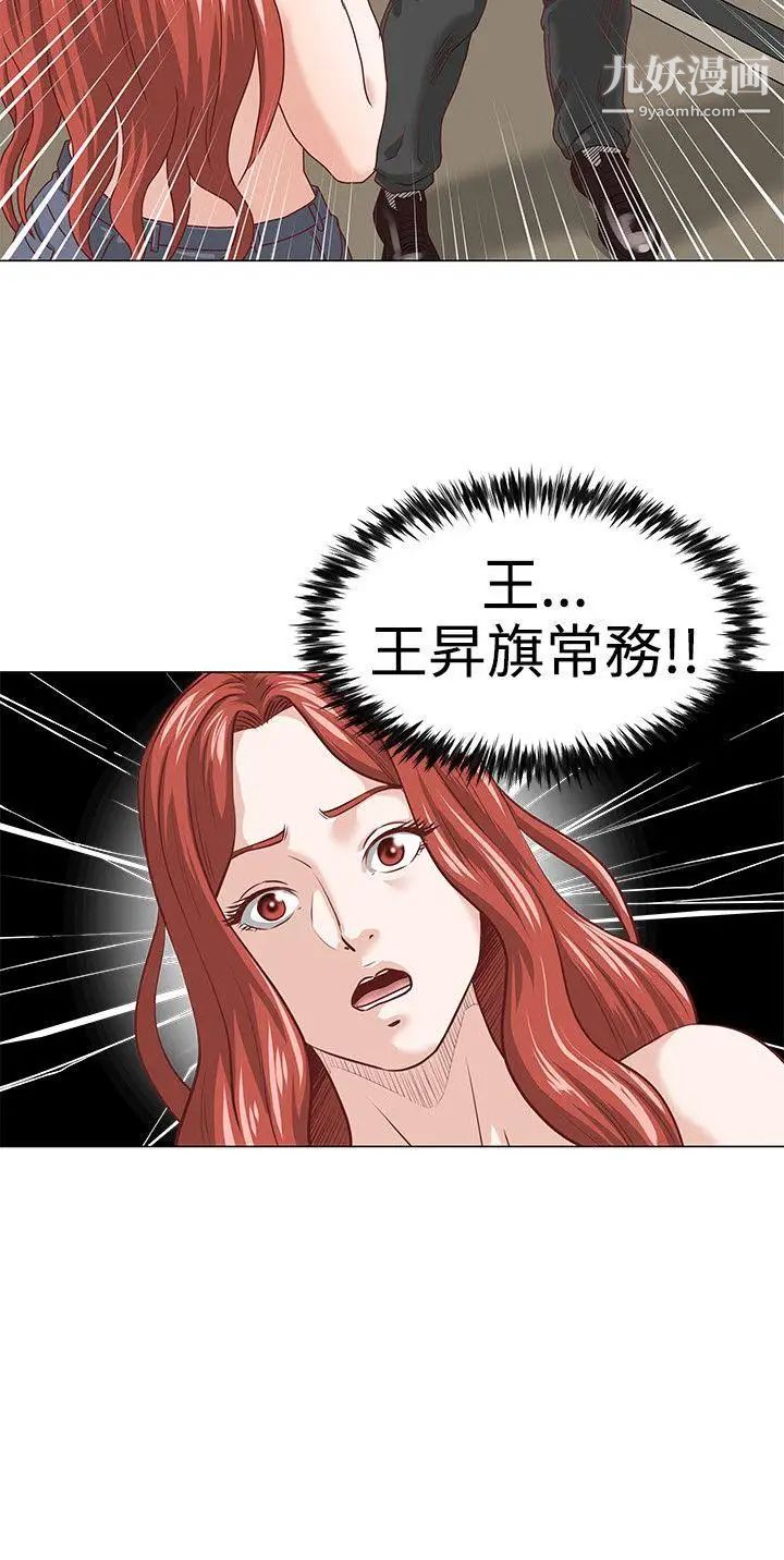 OFFICETROUBLE第2话