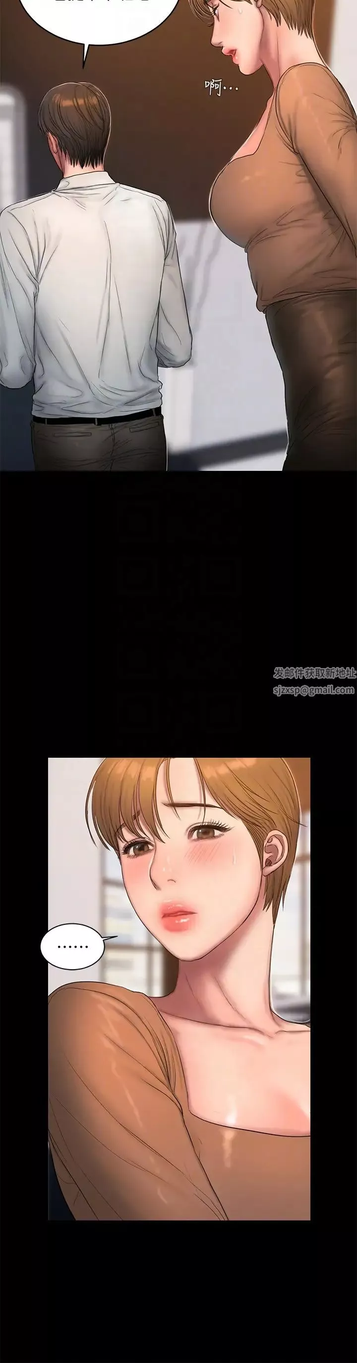 Runaway第43話-奇泰的性幻想