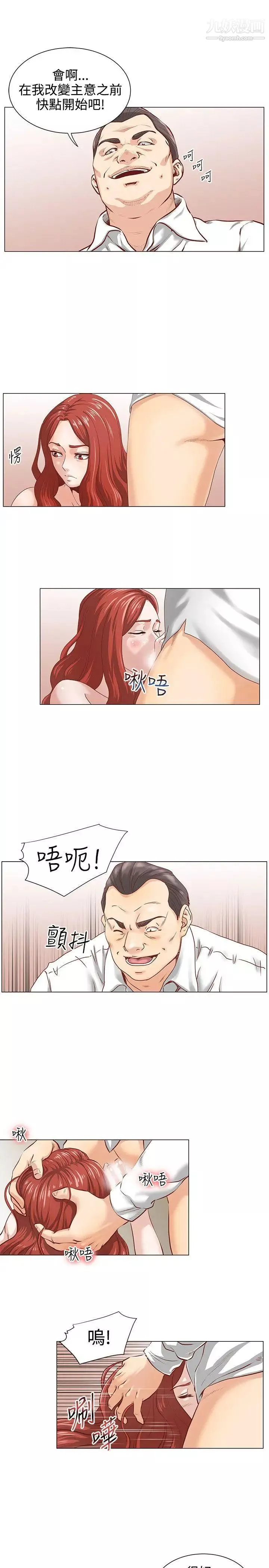 OFFICETROUBLE-第3话 - 图片 4