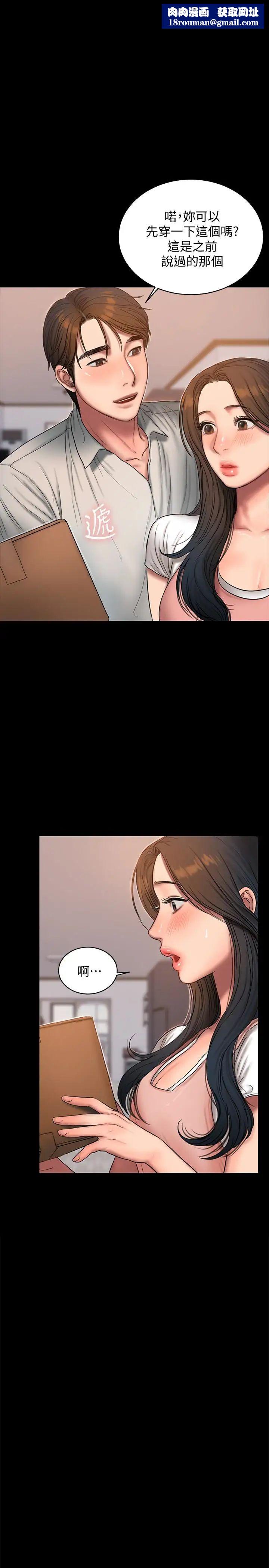 Runaway第44话-当我专属的小骚猫