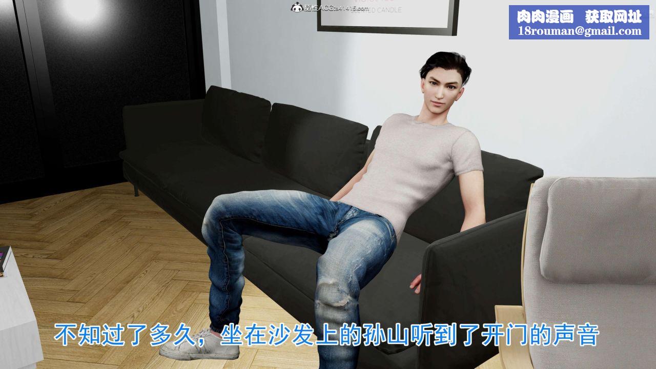 絕妻趙雪妍[3D]第05話