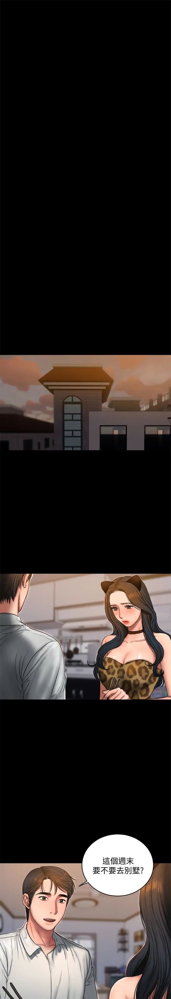 Runaway第44話-當我專屬的小騷貓