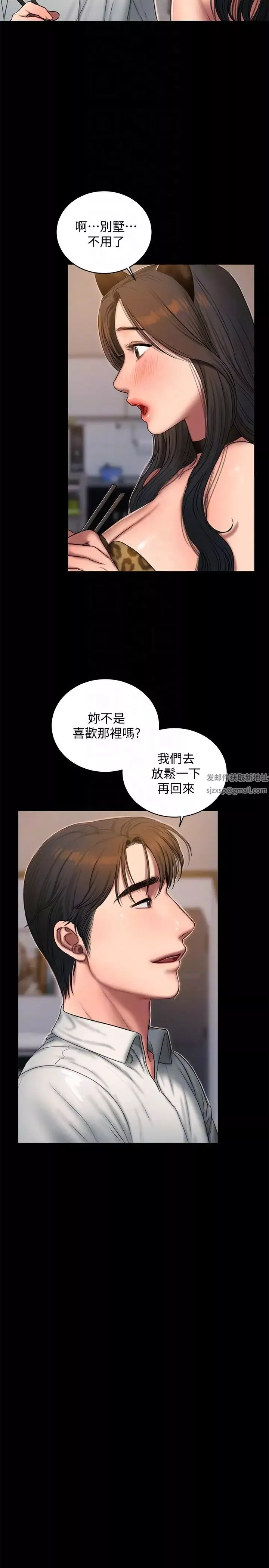 Runaway第44話-當我專屬的小騷貓