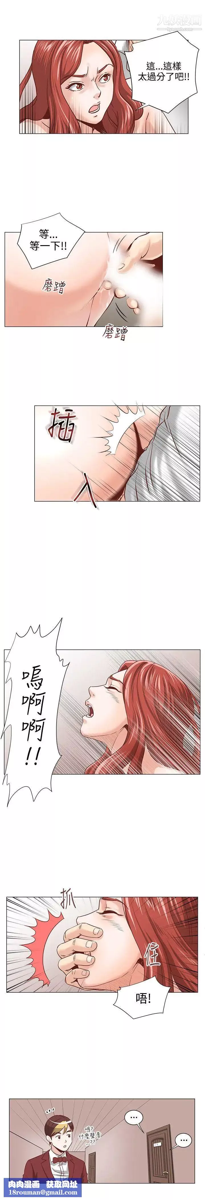 OFFICETROUBLE-第3话 - 图片 10
