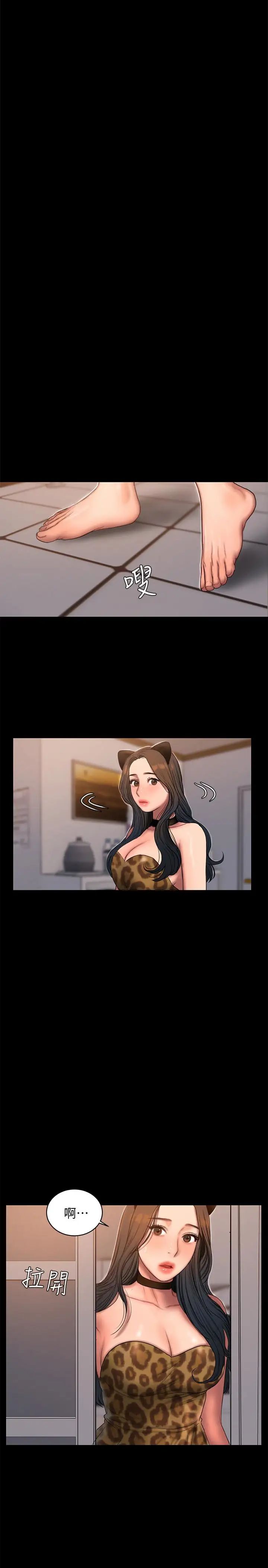 Runaway第44话-当我专属的小骚猫