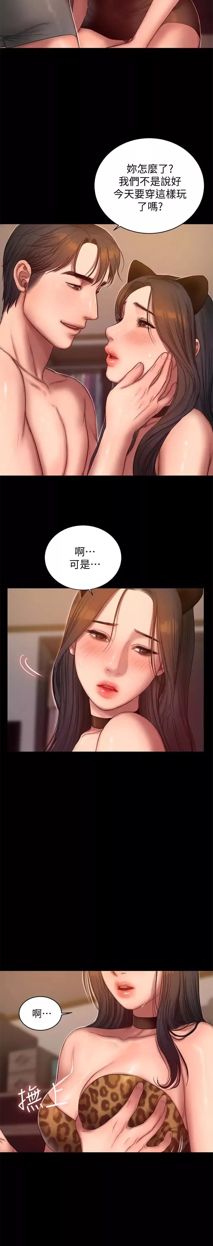 Runaway-第44话-当我专属的小骚猫 - 图片 13