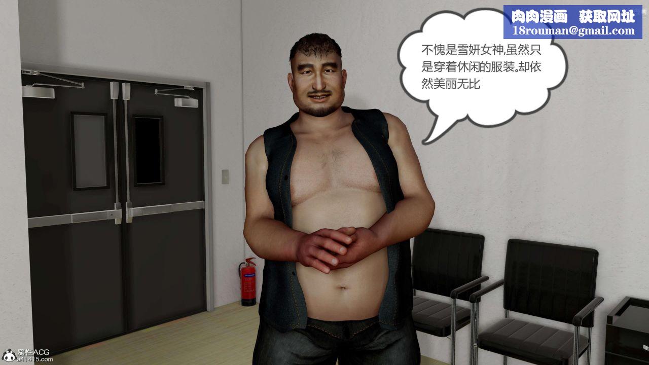 绝妻赵雪妍[3D]第06话