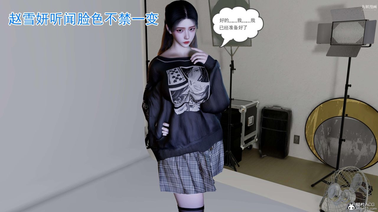 绝妻赵雪妍[3D]第06话