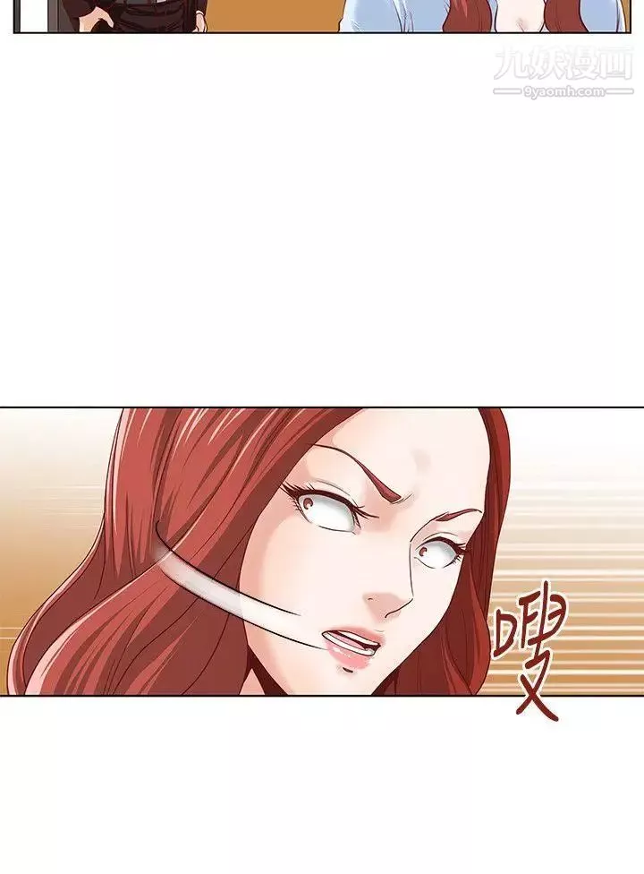 OFFICETROUBLE-第4话 - 图片 5