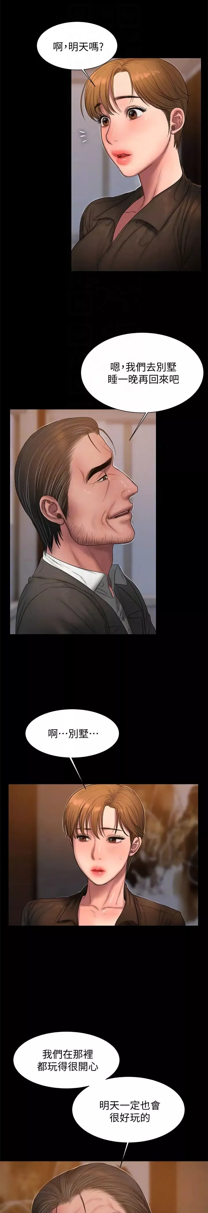 Runaway第44話-當我專屬的小騷貓