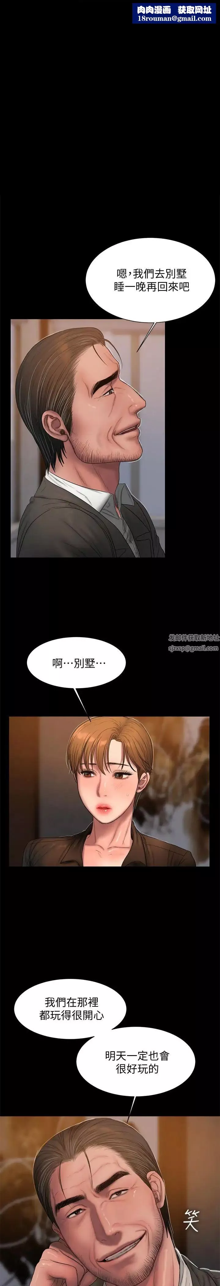 Runaway-第45话-逐渐堕落的娜连 - 图片 1