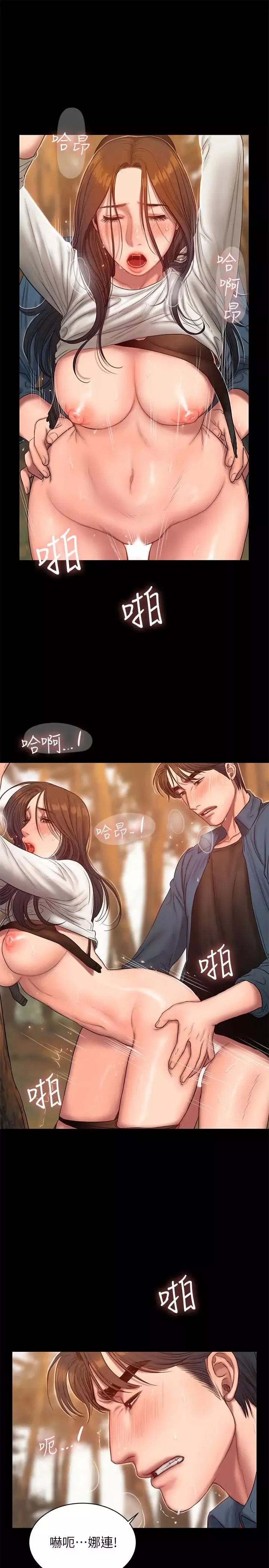 Runaway-第45话-逐渐堕落的娜连 - 图片 6