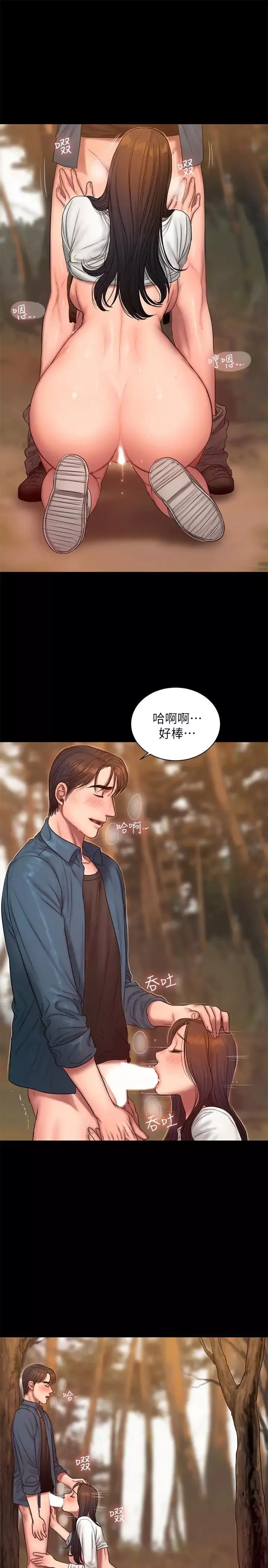 Runaway第45話-逐漸墮落的娜連