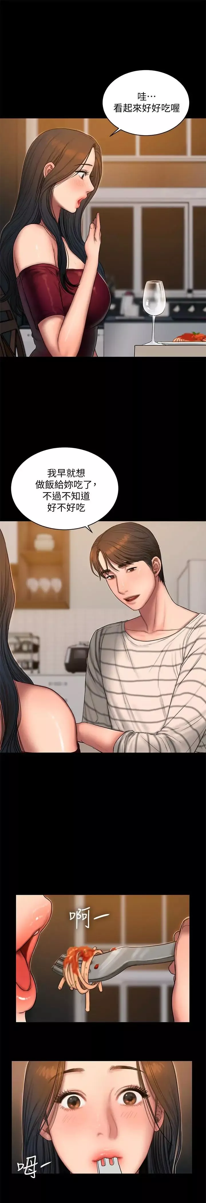 Runaway-第45话-逐渐堕落的娜连 - 图片 12