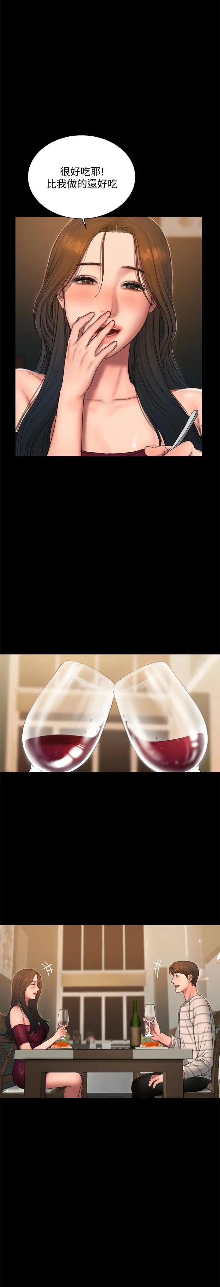 Runaway第45话-逐渐堕落的娜连