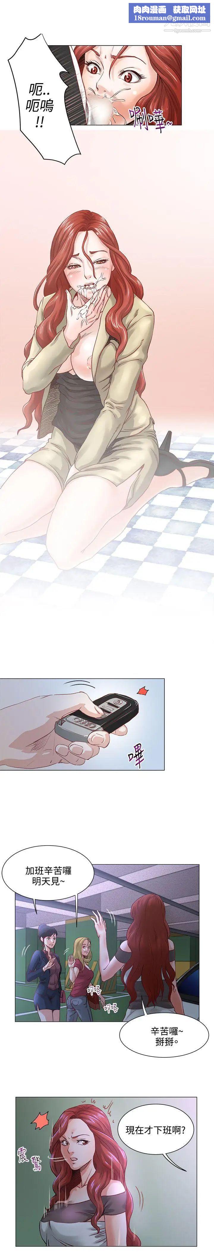 OFFICETROUBLE第5话