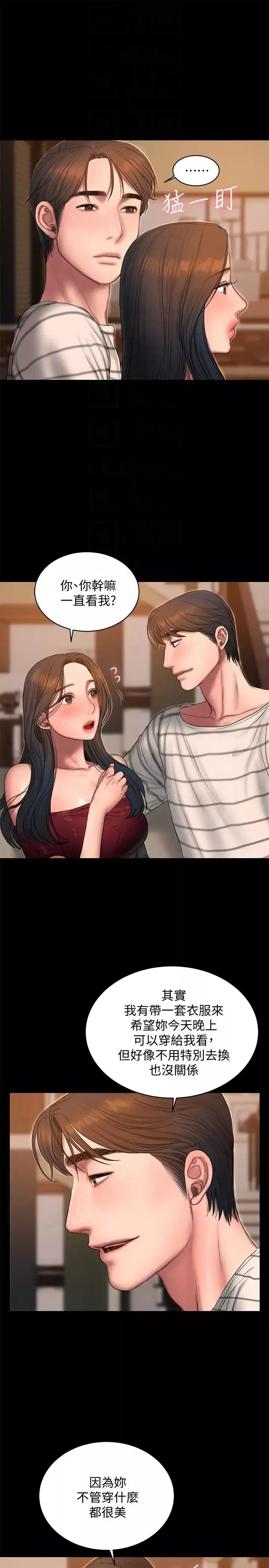 Runaway-第45话-逐渐堕落的娜连 - 图片 15