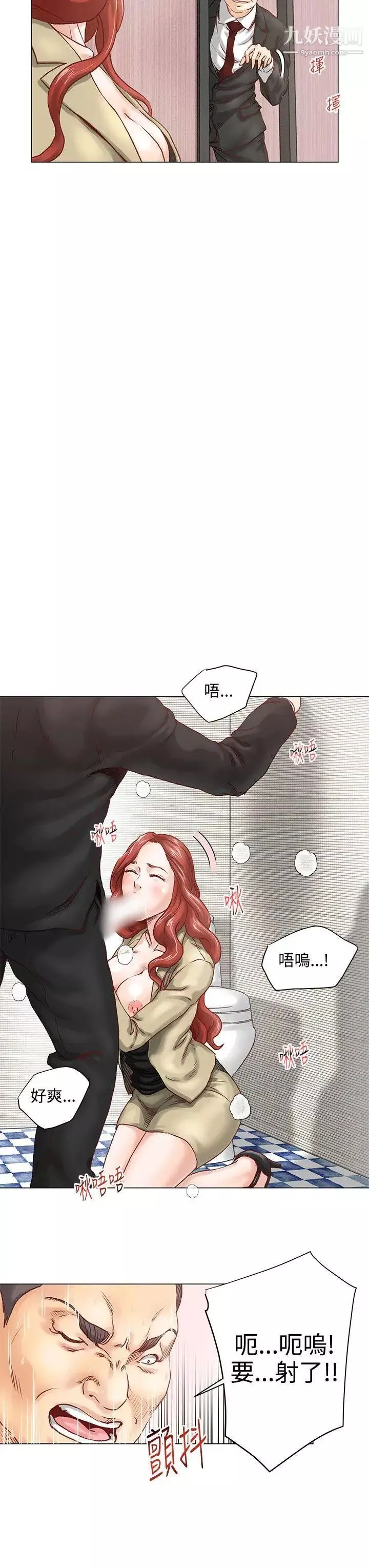 OFFICETROUBLE第5話