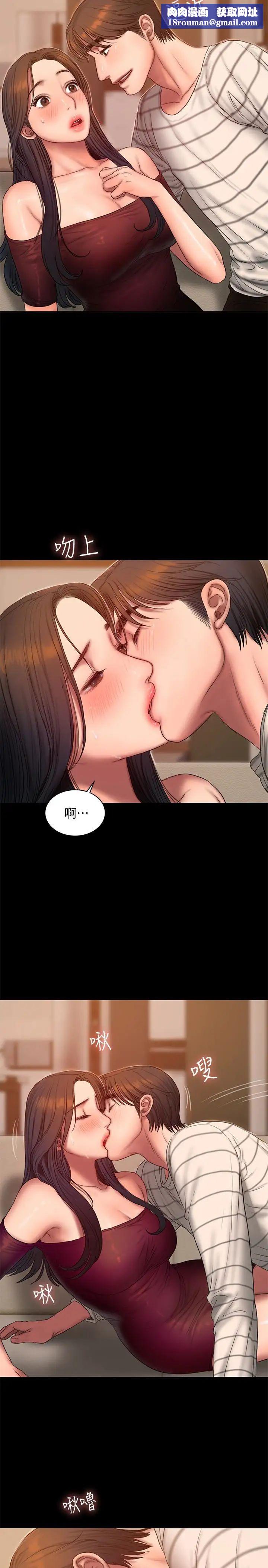 Runaway第45話-逐漸墮落的娜連