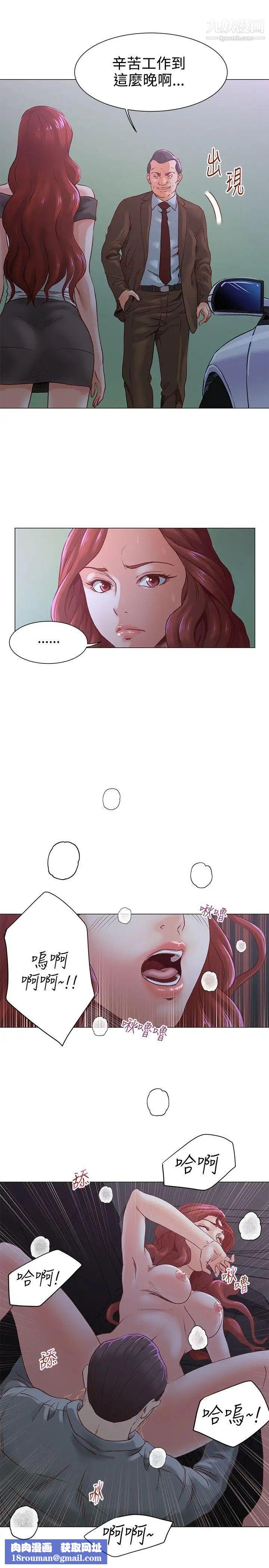 OFFICETROUBLE第5话