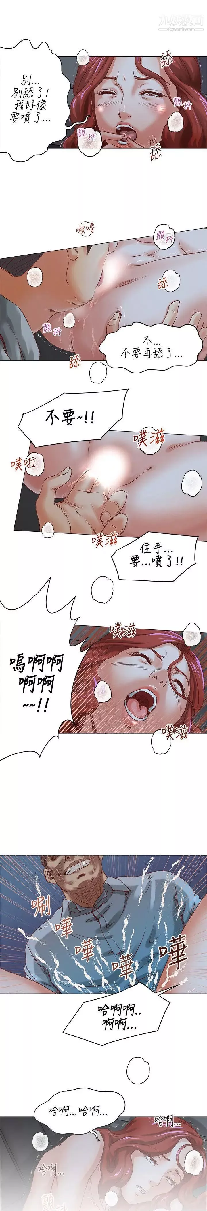 OFFICETROUBLE第5話