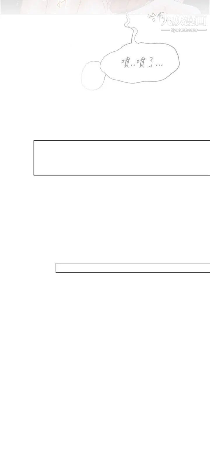 OFFICETROUBLE第5話