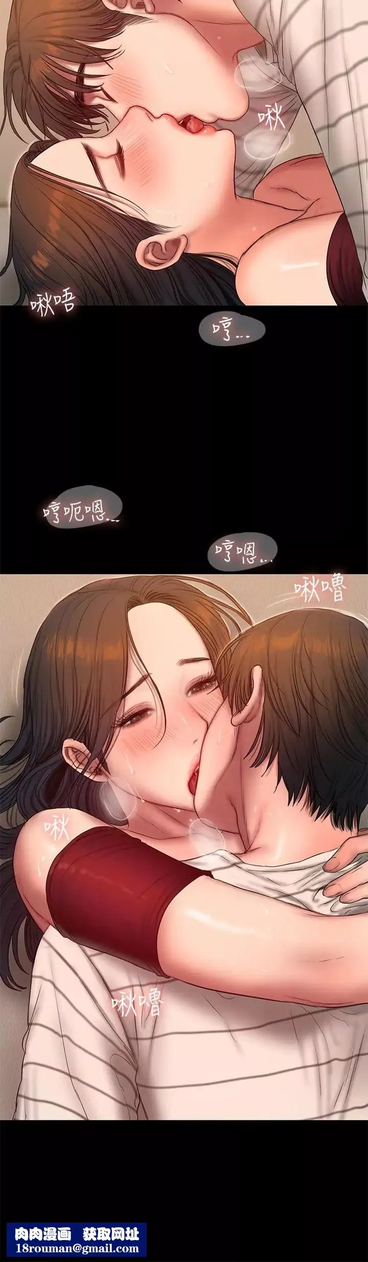 Runaway-第45话-逐渐堕落的娜连 - 图片 17