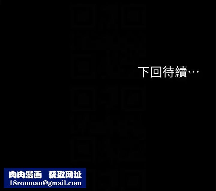 Runaway第45话-逐渐堕落的娜连