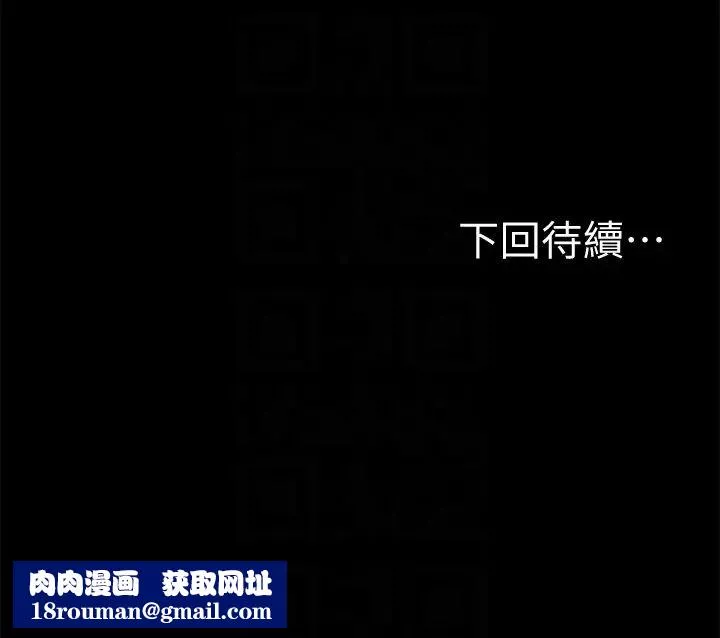 Runaway-第45话-逐渐堕落的娜连 - 图片 31
