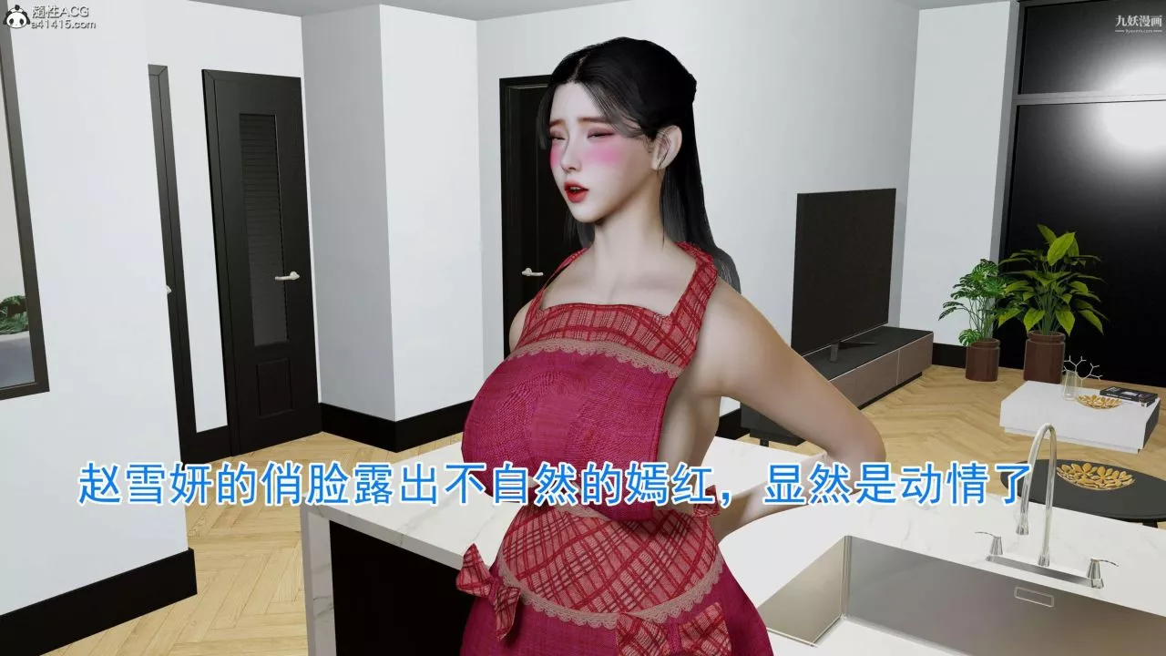 绝妻赵雪妍[3D]-第09话 - 图片 4