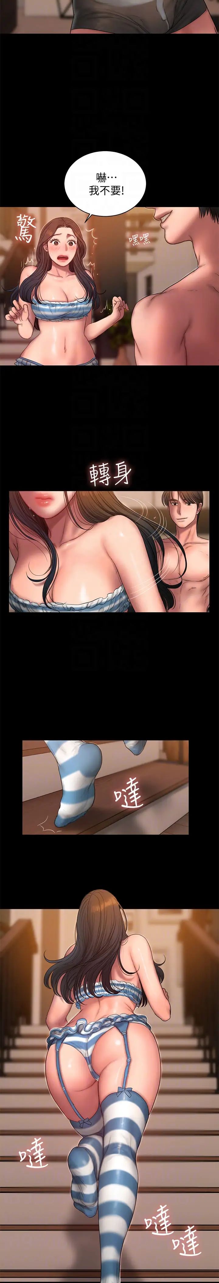 Runaway第46話-忘了妳老公，跟我在一起吧